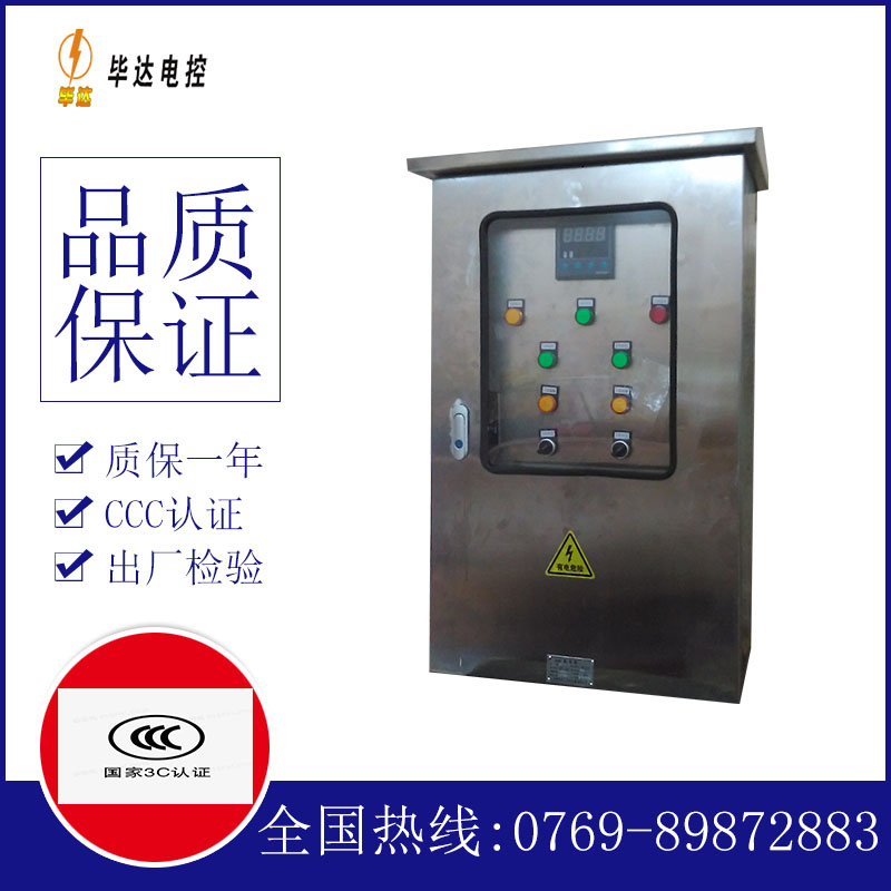 四更镇路灯控制箱